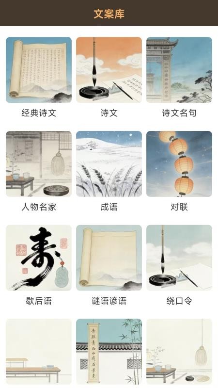 七步写诗免费版v1.0.0 2