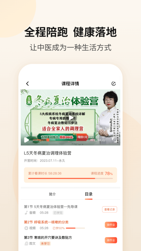 御珍堂官网版v1.1.3 1