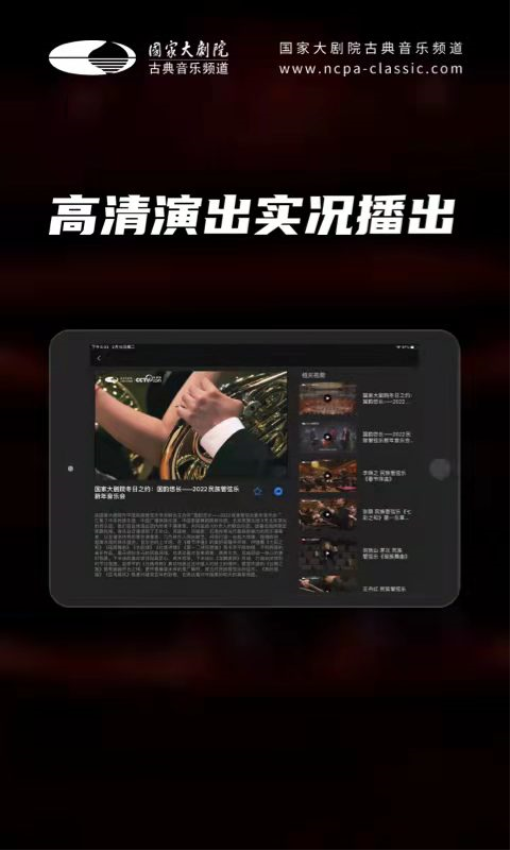 大剧院古典HD官网版v3.3.3(4)