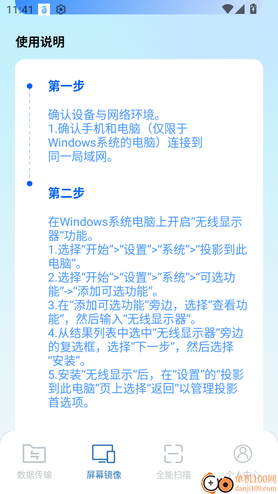 手机互联安卓版