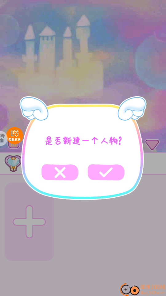 少女的秘密手游