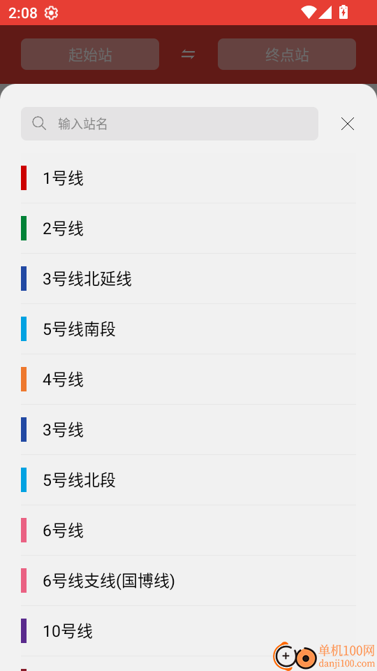 重庆地铁最新版