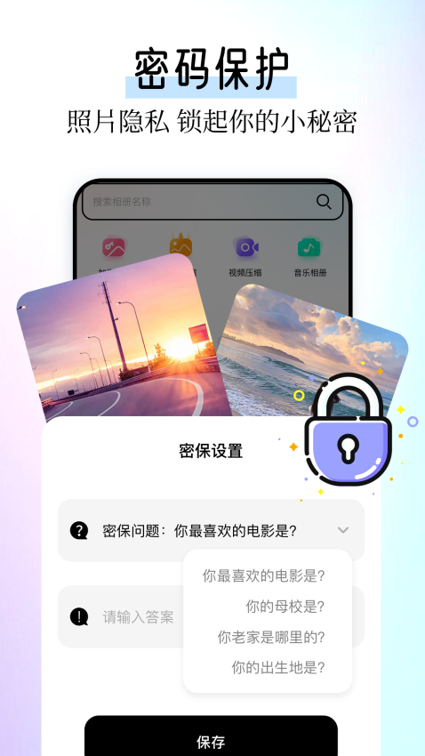 本地相册手机版v1.2(3)