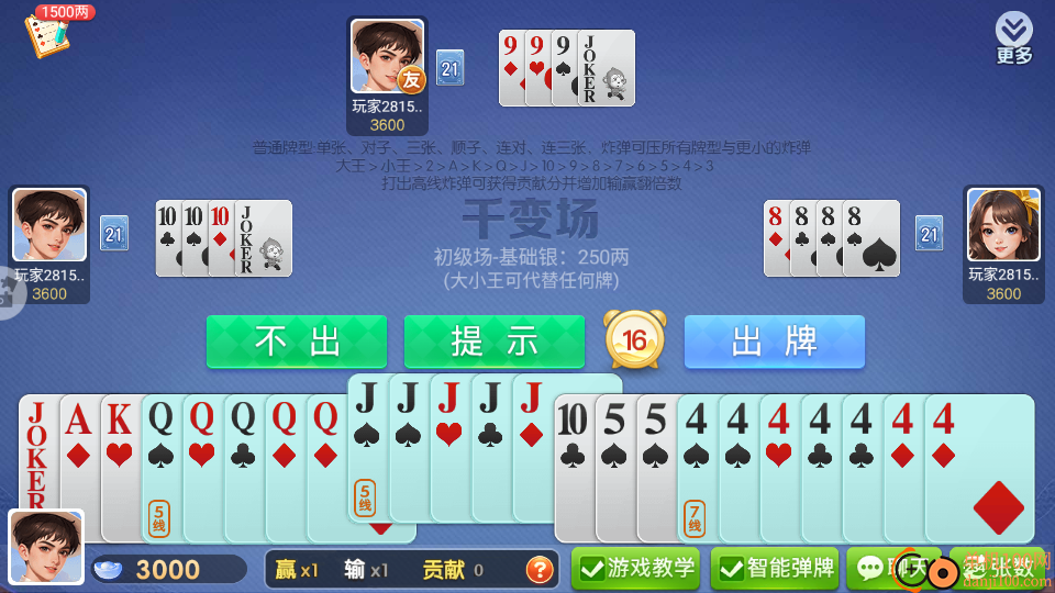 同城游双扣手游vivo版