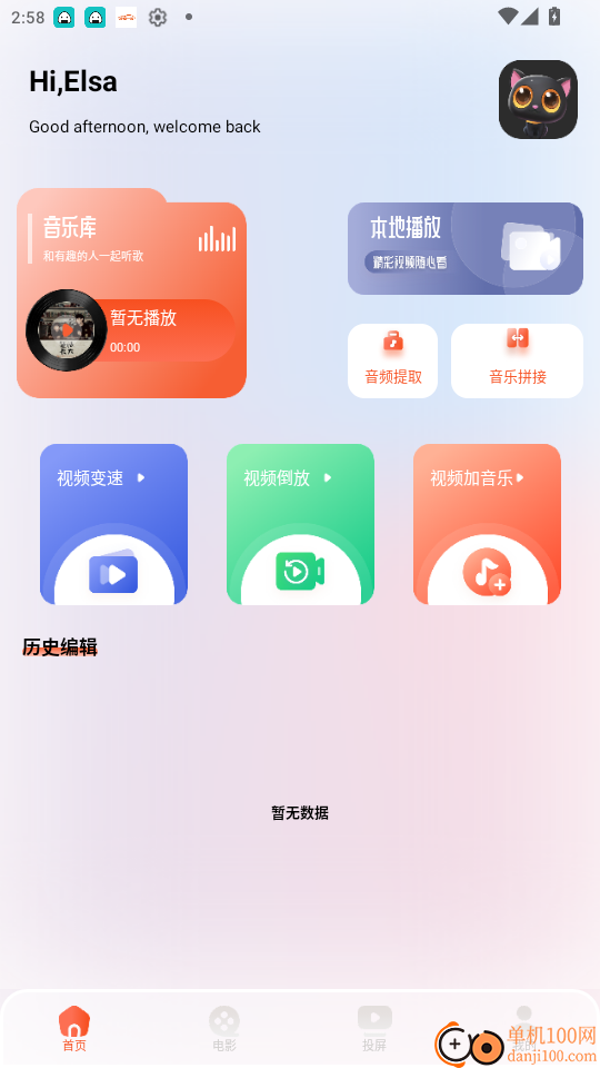 好片多多官网版