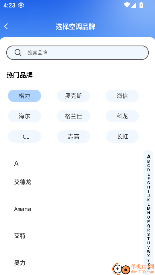 万能空调遥控器大安卓版