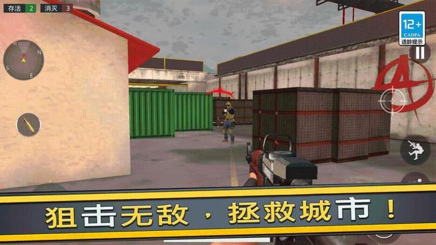 枪战行动重生手游v1.0.0 5