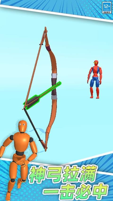 睡觉姿势游戏v0.251210.173 3