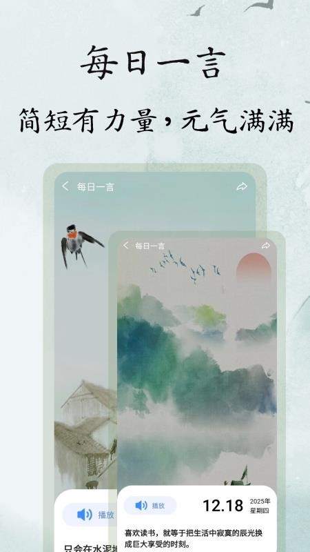 文言文翻译大师最新版v1.0.0 1