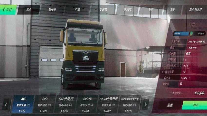 卡车司机模拟驾驶游戏v1.0.0 2