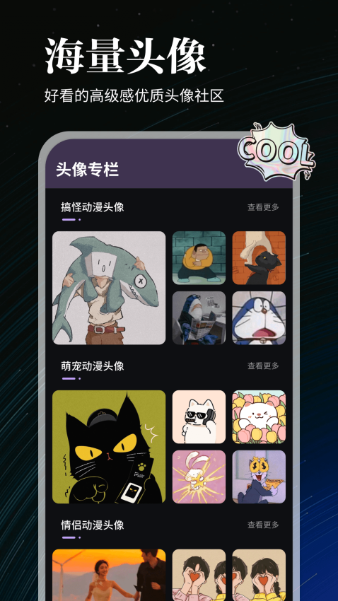 全能实况安卓版v1.0.8 1