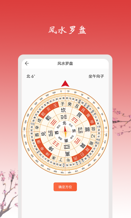 玄机六爻免费版v4.7.6 1