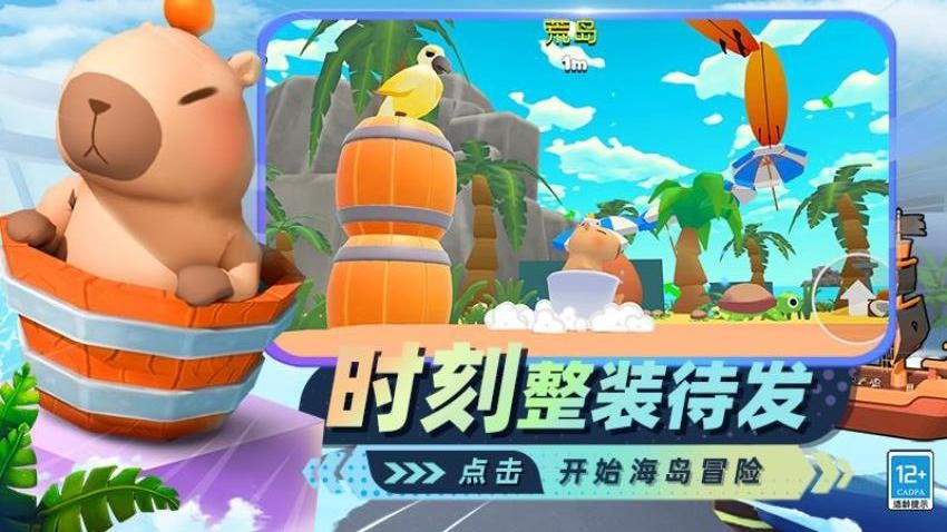 快递小哥模拟器游戏v3.251222.173 4