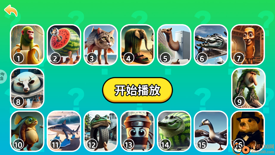 AI山海经乱斗突围手游