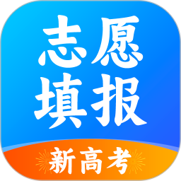 高考志愿2024手机版 v1.0.7