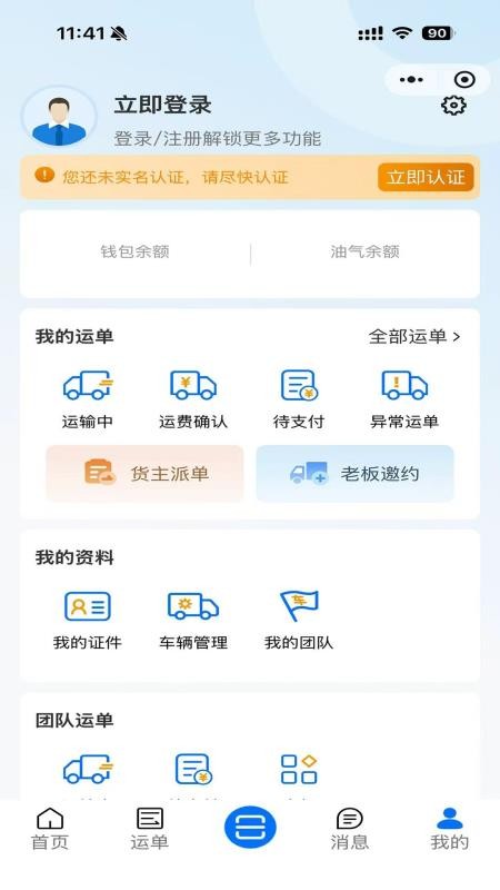 路远APP官方版v1.26.01(3)