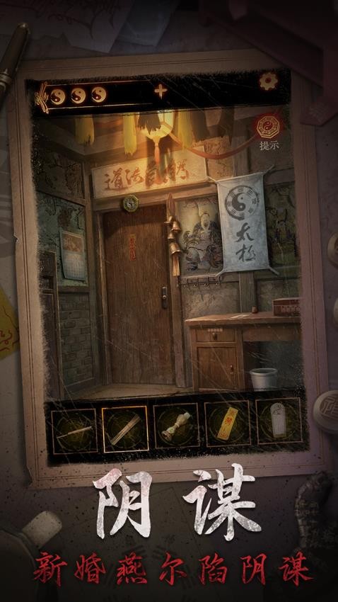 缠重山2冥玉钞游戏v2.0.25122601 3