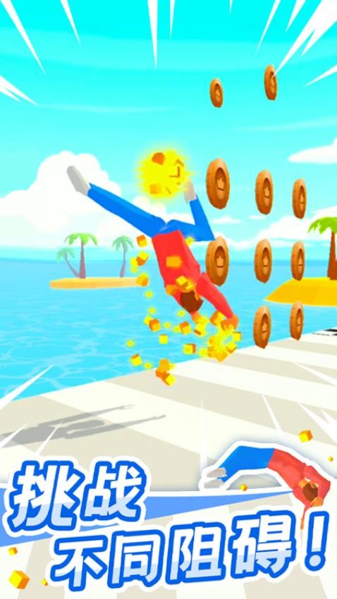 翻跟头也疯狂游戏v1.0.1 1