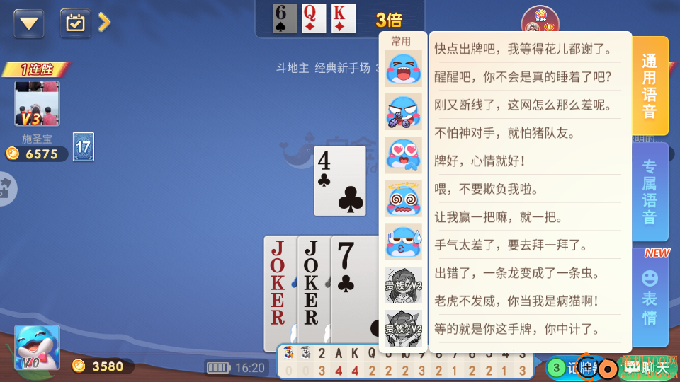 白金岛斗地主手游