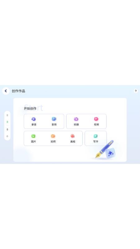 领智AI官方版v5.2.65.210572(3)