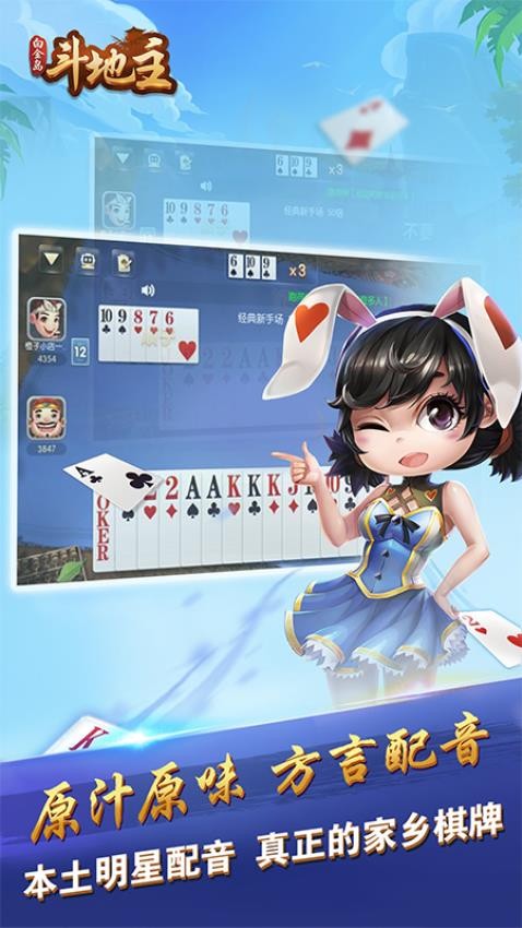 白金岛斗地主手游vivo版v5.1.4(1)