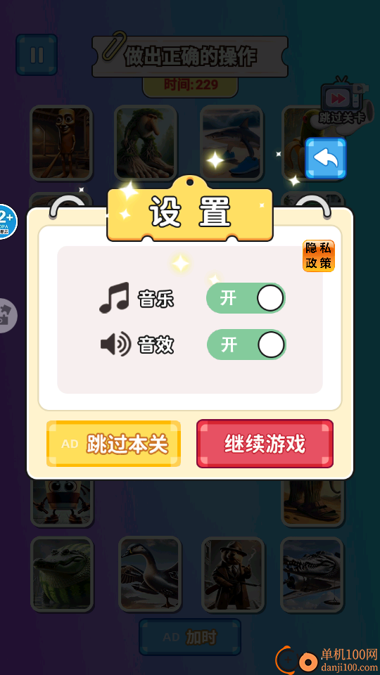 山海异兽猜一猜手游