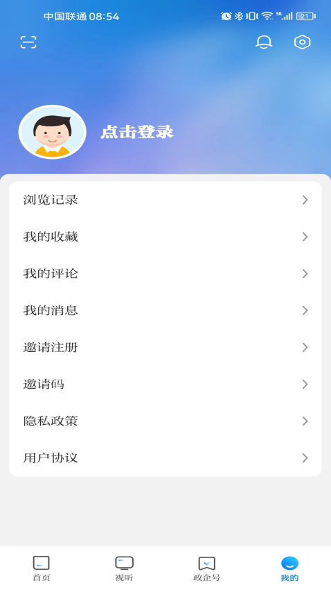 渭水之南官网版v3.0.6 1