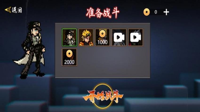 像素忍者手游v1.0 1