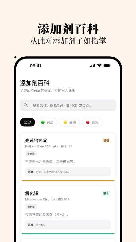 明白配料软件v1.0.0 2