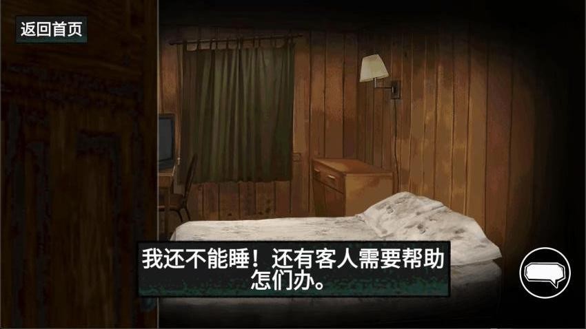 找出细思极恐处游戏v1.0 1