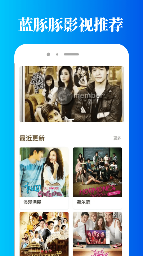 蓝豚豚安卓版v1.0.2(3)