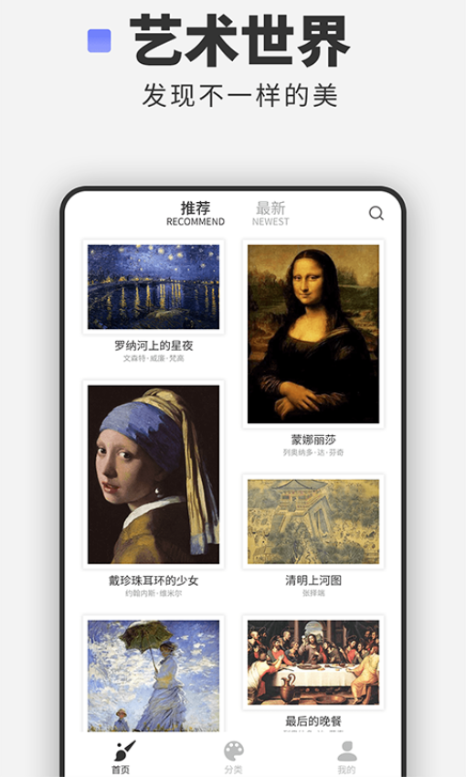 世界名画最新版v1.1.0 3
