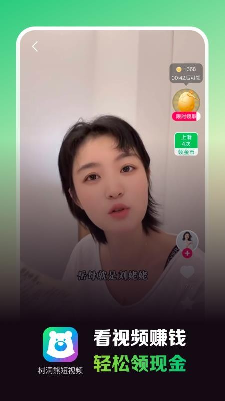 树洞熊最新版v1.0.0.2 1