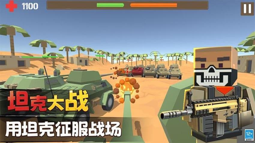 陆战射击3D手游v1.251217.172(4)