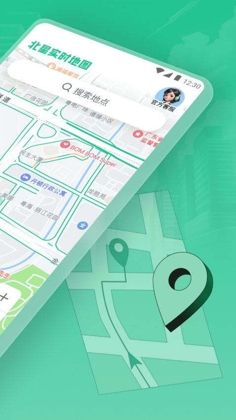 北星实时地图手机版v1.0.2(4)