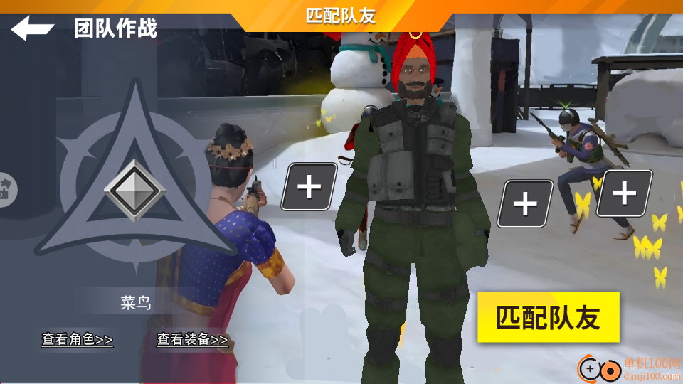 吃鸡世界模拟手游