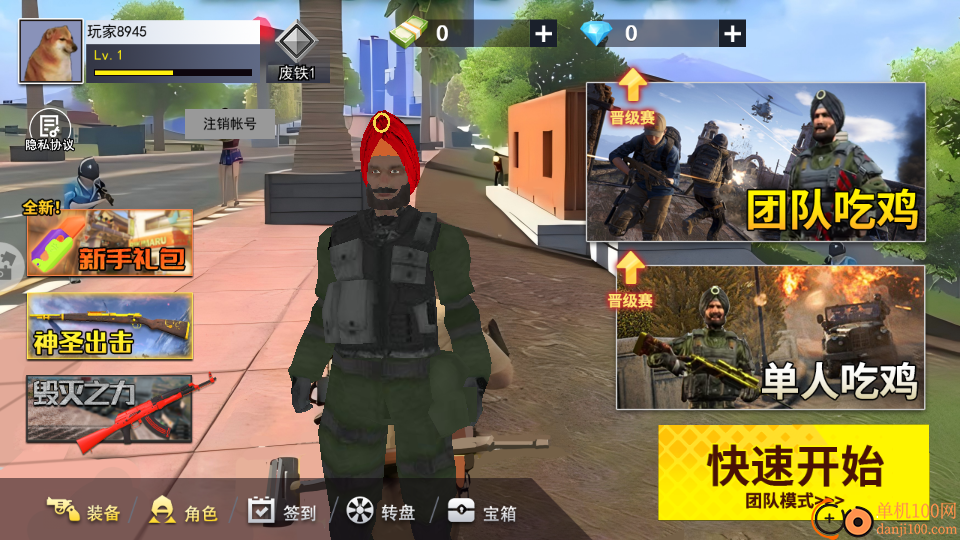 吃鸡世界模拟手游