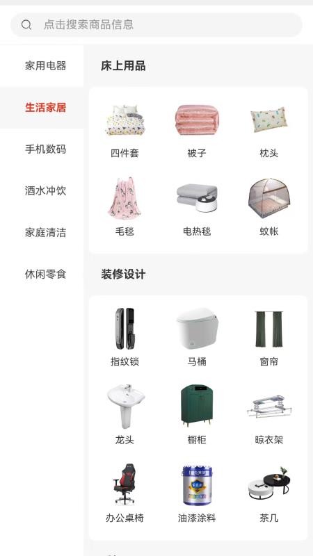 戎优选官网版v1.4(3)