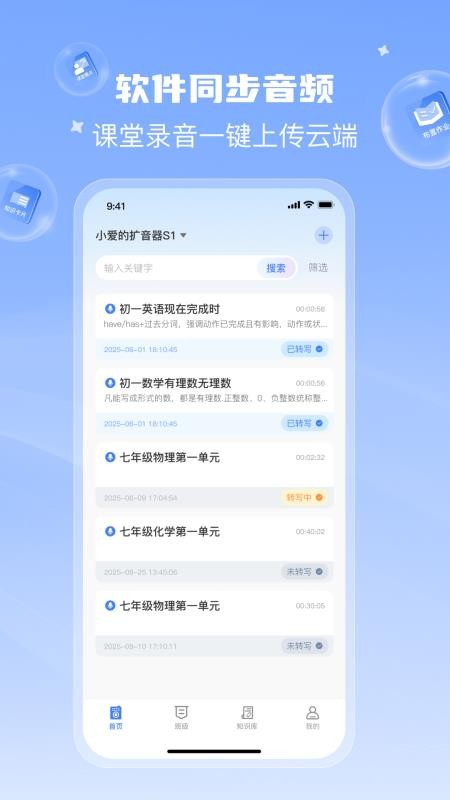 课堂猫手机版v1.2.5(1)