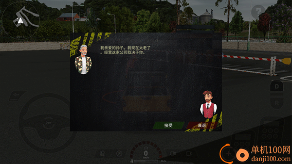 重型机械卡车模拟器游戏