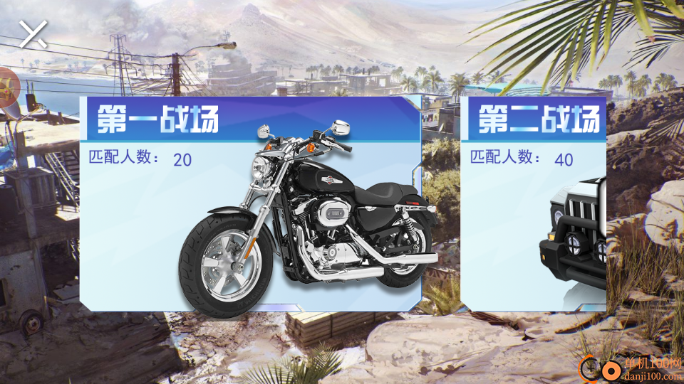 吃鸡世界模拟手游