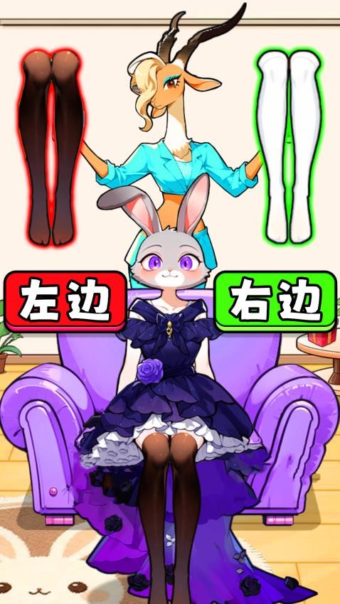 靓女爱穿搭游戏v1.0 2