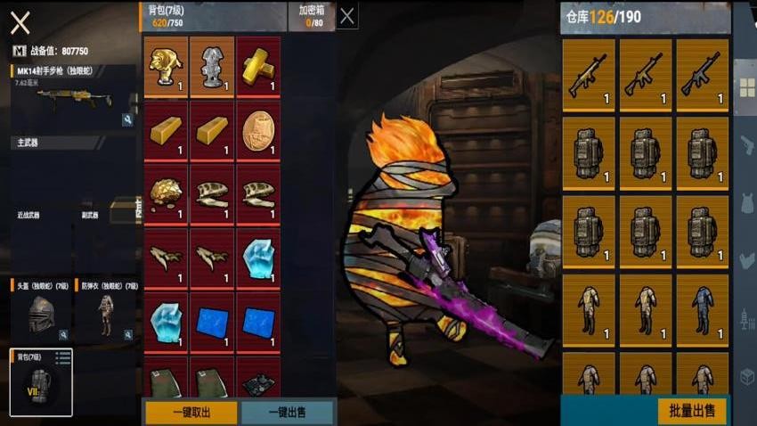 修勾机甲精英游戏v1.0 1