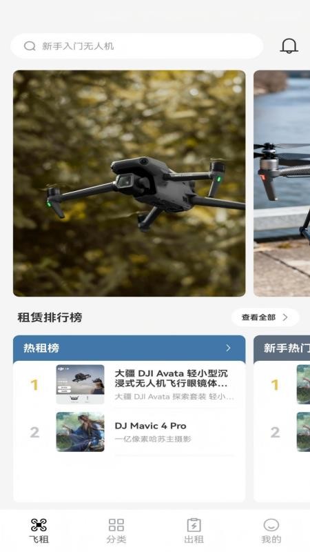 易拍有租客户端v1.0.0(4)