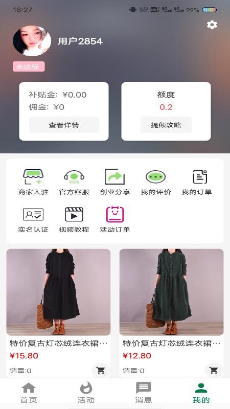 中南惠官网版v1.2.0(1)