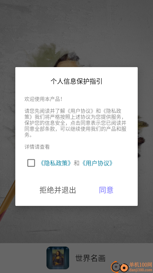 世界名画最新版