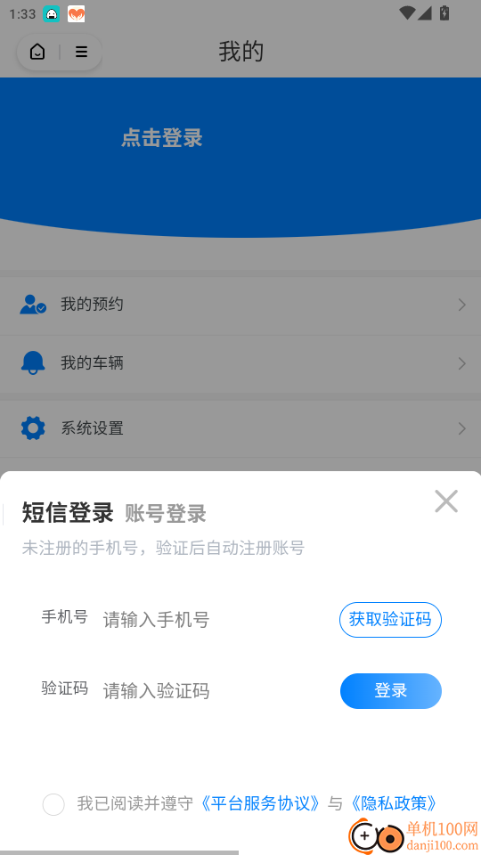 兰田智慧物流免费版