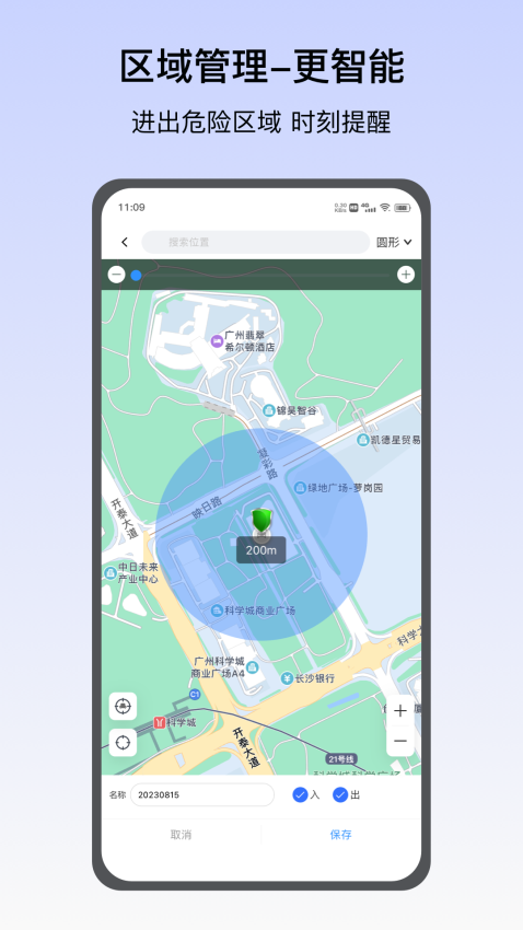 定位精灵手机版v1.0.1 2