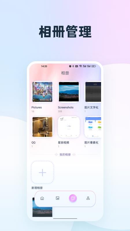 我的相册集免费版v1.2(1)