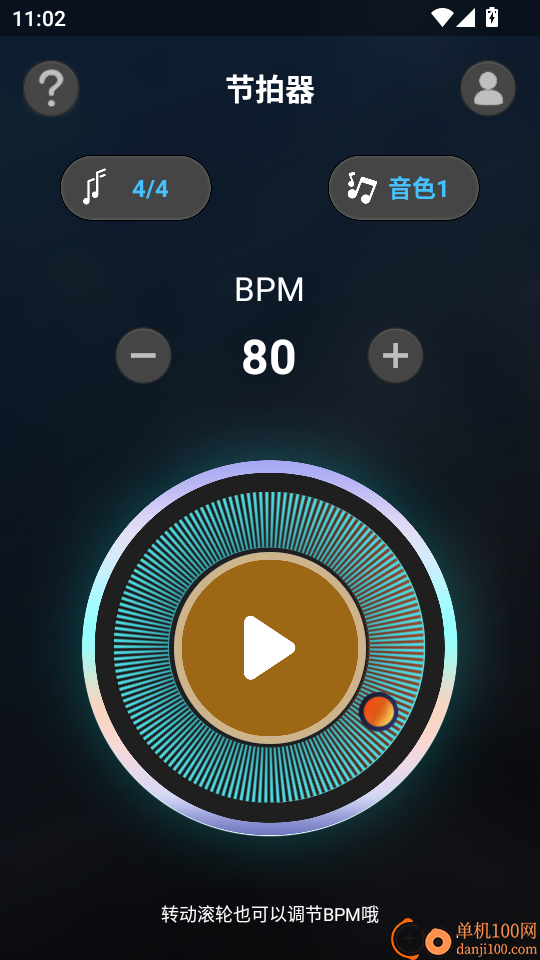 节拍器王官网版